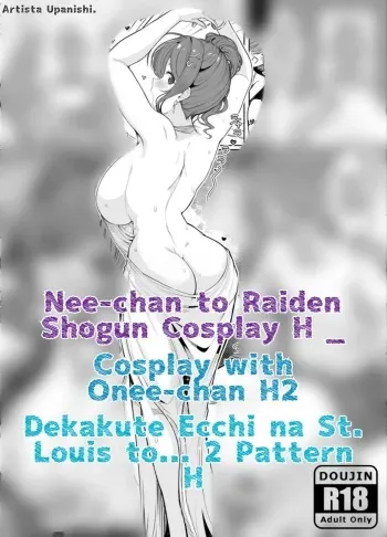 [upanishi.] Nee-chan to Raiden Shogun Cosplay H (Genshin Impact) [Spanish] [All-Cup] manga cover
