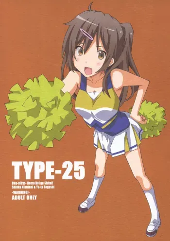 (C83) [TYPE-57 (Frunbell)] TYPE-25 (Chuunibyou Demo Koi ga Shitai!) [Spanish] {Taidana F@nsub} manga cover