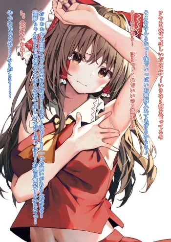 [Mamemochi] Reimu-chan no Wakiman to o E suru Illust (Touhou Project) manga cover