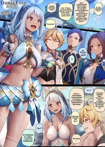 [MANA] Mualani [Russian] (translate by: Danik_Fom) manga cover