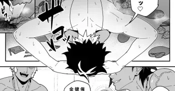 Skeb 0094 manga cover