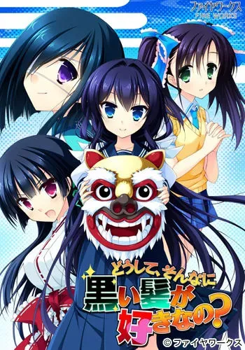 [Fire Works] Doushite, Sonna ni Kuroi Kami ga Suki na no? manga cover