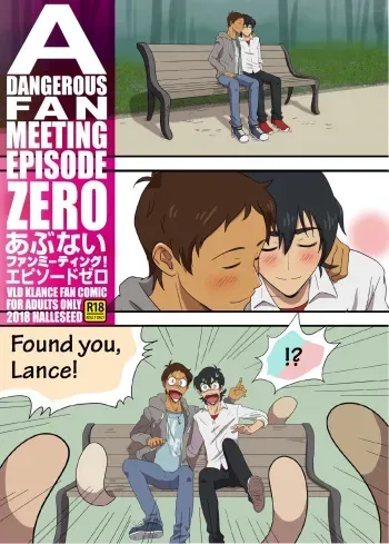 A dangerous fan meeting episode zero manga cover