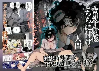 Daily Life of a Low-Ranking Male Staff Member in the Anti-Shadow Special Forces - Chapter 1 manga cover