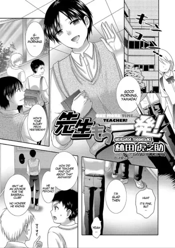 Sensei Mou Ippatsu! | One More Time, Teacher! manga cover