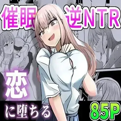 Betraying My Dear Childhood Friend I Fall In Love With A Naughty Girl [Original] manga cover