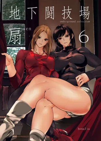 (COMITIA125) [TLG (bowalia)] Chika Tougijou Sen 6 manga cover