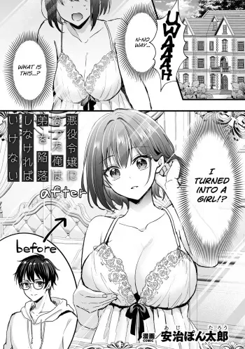 Now That I've Become A Villainess I Must Seduce My Younger Brother | Akuyaku Reijou Ni Natta Ore Wa Otouto O Kanraku Shinakereba Ikenai manga cover