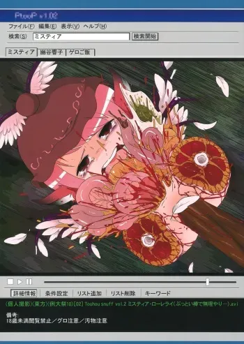 (Reitaisai 10) [02 (Harasaki)] (Kojin Satsuei)(Touhou)(Reitaisai 10)[02] Touhou snuff vol.2 Mystia Lorelei(Buttoi Bou de Muriyari...).avi (Touhou Project) [English] manga cover