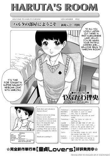 [Yanagawa Rio] Haruta no Heya | Haruta's Room (COMIC Masyo 2013-08) [English] {JT Anonymus} manga cover