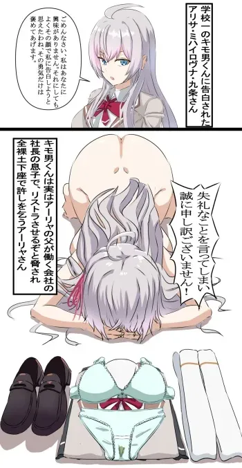 [saku酸] pixiv & fanbox manga cover