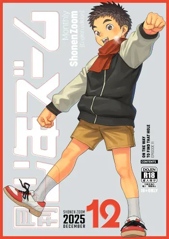 Monthly Shounen Zoom 2025-12 manga cover