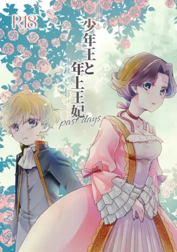 Shounen Ou to Toshiue Ouhi past days manga cover