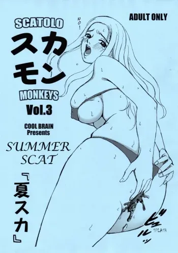 Scatolo Monkeys / SukaMon Vol. 3 - Summer Scat manga cover