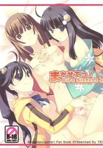 (C78) [TIES (Takei Ooki)] Makasete! FireSisters★ (Bakemonogatari) manga cover