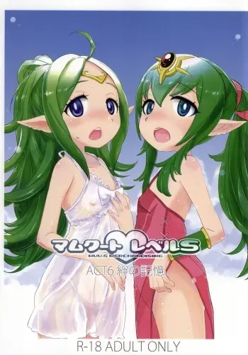 (C86) [MUU.S MERCHANDISING (Sasaki Muu)] Mamkute♥Level S ACT6 Kizuna no Kioku (Fire Emblem Awakening) manga cover