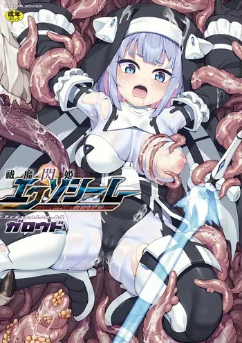 [Garoudo] Harai ma Hirameki Hime Ekuso Si-mu [Digital] manga cover