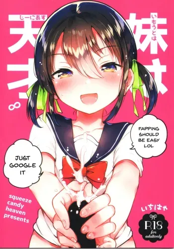 Imouto wa Genius | My Little Sister Is a Genius manga cover