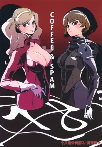 COFFEE & SPAM manga cover