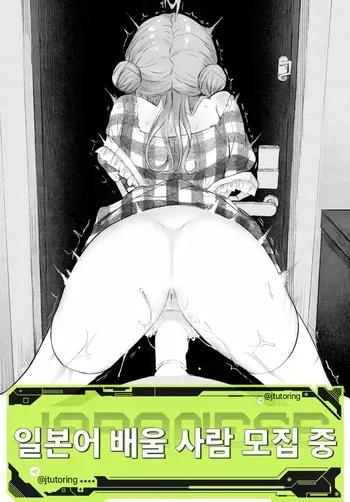 [Hiramaru Akira] Kawaii Hito | 귀여운 사람 (COMIC Kairakuten 2025-10) [Korean] [Digital] manga cover