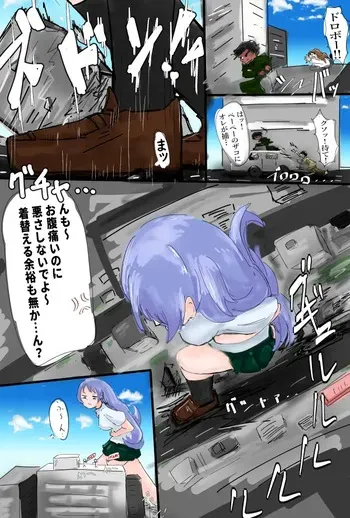 批判してきた街をトイレにしてわからせる巨大ねじれ先輩 manga cover