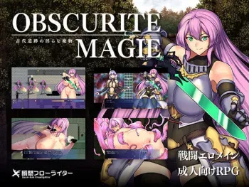 [Syun-Kan FlowLighter] Obscurite Magie ~ kodai iseki no midarana mamono manga cover