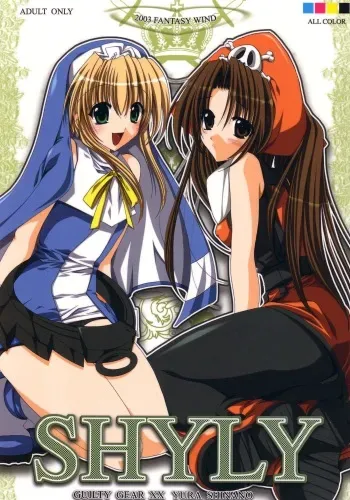 [FANTASY WIND (Shinano Yura)] SHYLY (Guilty Gear) manga cover