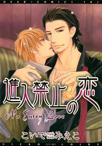Shinnyuu Kinshi no Koi manga cover