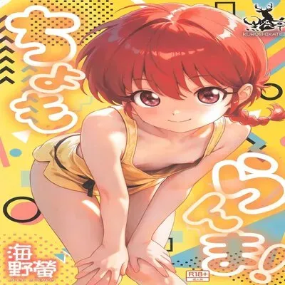 Chomoranma [Doujinshi] manga cover