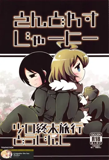 (C93) [Gokakukansuu (Tokunaga)] Endless Journey (Shoujo Shuumatsu Ryokou) [Spanish] [CristoferDeLosAndes] manga cover