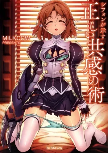 (C84) [MILK LAND (MILKCOW)] Shifon ga Shimesu Tadashī Kyoukan no Jutsu (Freezing) manga cover