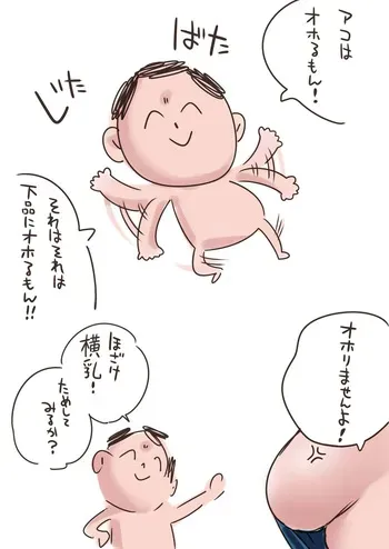 [えびふりゃ] アコはオホるもん！(ブルーアーカイブ) manga cover