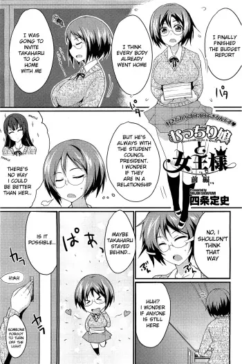 The Chubby Girl And The Queen manga cover