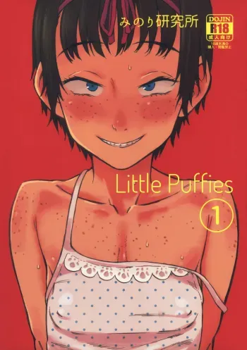Chiisana Puffy 1 | Little Puffies 1 manga cover