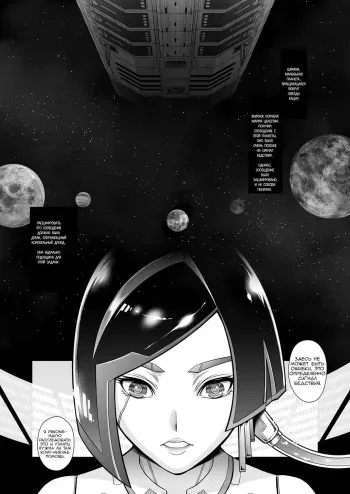 [Yokohama Junky (Makari Tohru)] Subverse: Trojan Horse [Russian] [﻿minusmen] manga cover