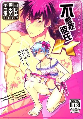 (SPARK9) [Keisotsu na Ana (Wako)] Fukanshou Kareshi K (Kuroko no Basuke) manga cover