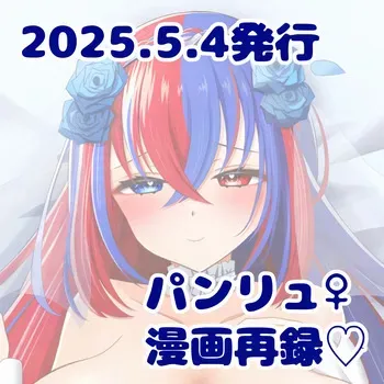 [Saihoubako (Fujino Machibari)] Hanarete ita bun, issho ni (Fire Emblem Engage) manga cover
