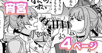 [有機風味] 馬鹿にしながらちん嗅ぎしてくれる宵宮 (原神) manga cover