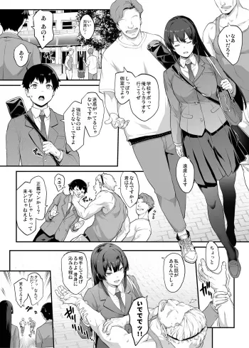 [Kaedeko] Kendoubu Shushou de Osananajimi no Bijin de Tsuyoi Boku no Kanojo ga, Charao ni Assari Otosareru Wake ga Nai [Ongoing] manga cover