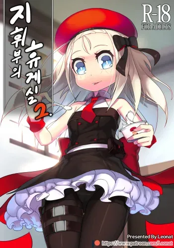 Lounge of HQ vol.2 manga cover