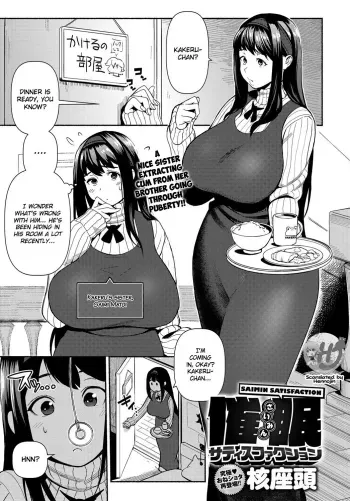 Saimin Satisfaction manga cover