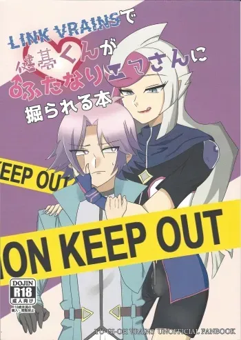 (LuckyCard!4) [BLUT GOLD (Tai@)] LINK VRAINS de Kengo-kun ga futanari Ema-san ni hora reru hon (Yu-Gi-Oh! VRAINS)