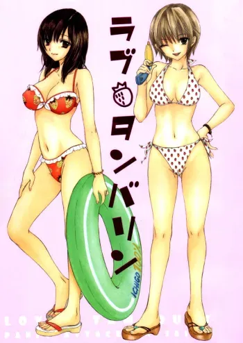 (C68) [SAILOR Q2 (RYÖ)] Love Tambourine (Ichigo 100%) [English] [Reromanga] manga cover