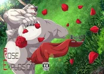 [Yakumi Logic (Wasabi Yoshida & Ross)] Rose Explosion [Japanese] [Digital] manga cover