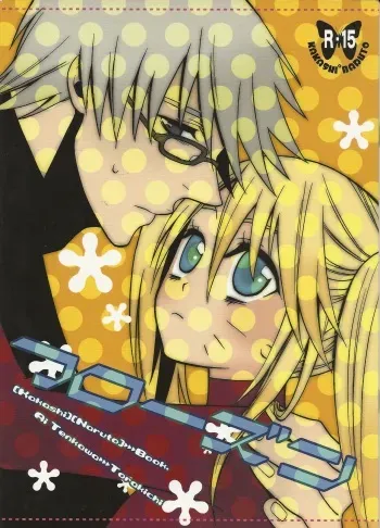 [Marshmallow Kyoudan (Tenkawa Ai, Torakichi)] Frozen (Naruto) manga cover