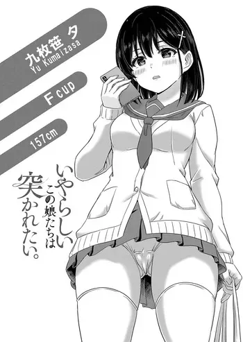 [Inanaki Shiki] Living together with my high school niece. There’s no way nothing would happen (Iyarashii Kono Ko-tachi wa Tsukaretai.) [Digital] [english] manga cover