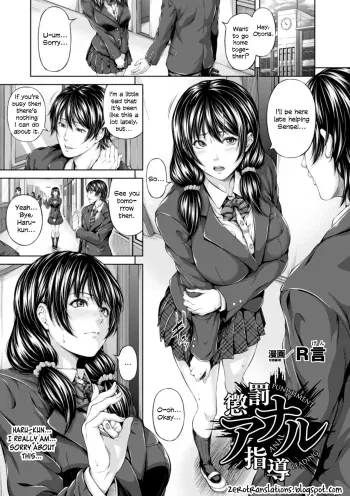Choubatsu Anal Shidou - Punishment Anal Leading manga cover