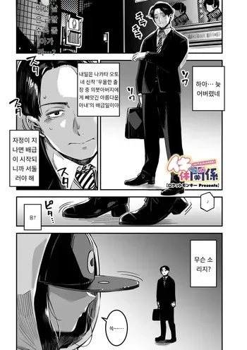 [Rocket Monkey] イキ体関係 COMIC Megastore Vol. 15 [MTL] [Korean] manga cover