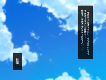 [Honey Trap (Whesky)] Okuchi dake nara Uwaki ni naranai to Sosonoka sare, Kanojo no Hahaoya ni Nettori Fella de Netorarete shimatta Hanashi manga cover
