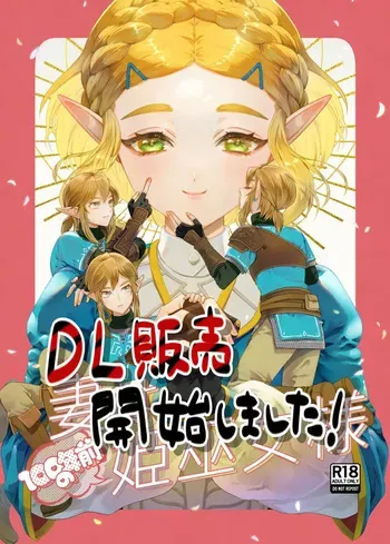 [dororon15] DL hanbai kaishi”[The Legend of Zelda) manga cover